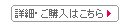変身ゆでたまご詳細ページへ